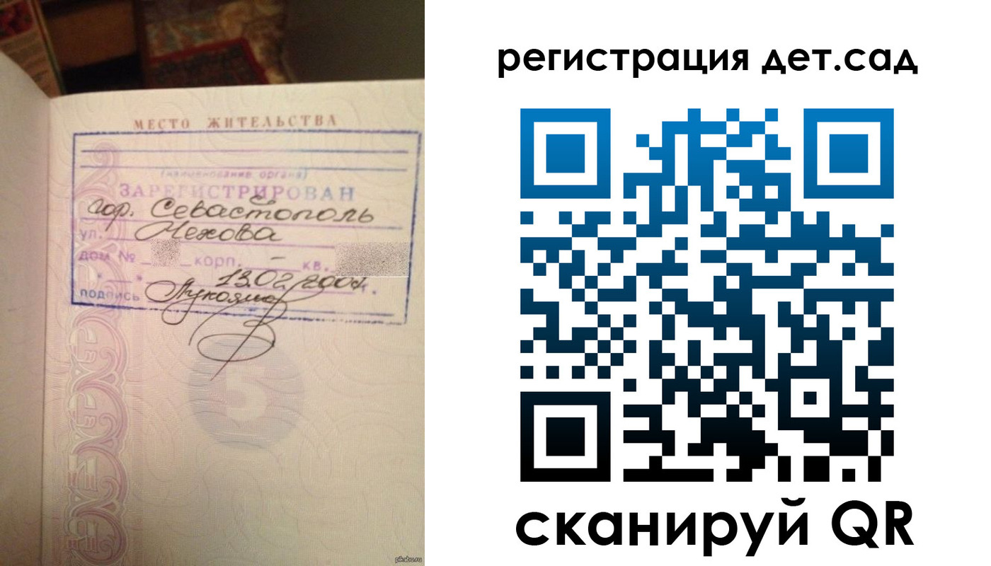 прописка для работы в Семикаракорске