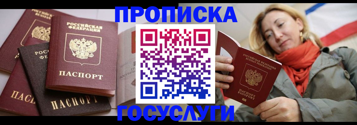 временная регистрация законно в Семикаракорске