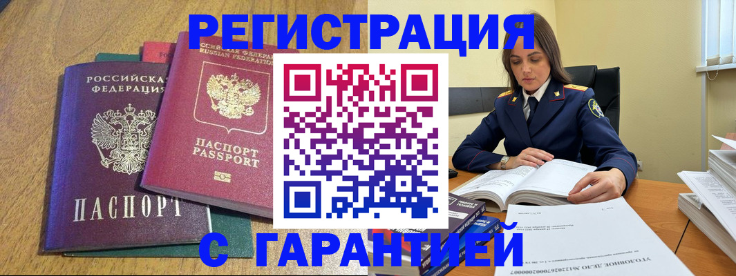 где прописаться в Семикаракорске