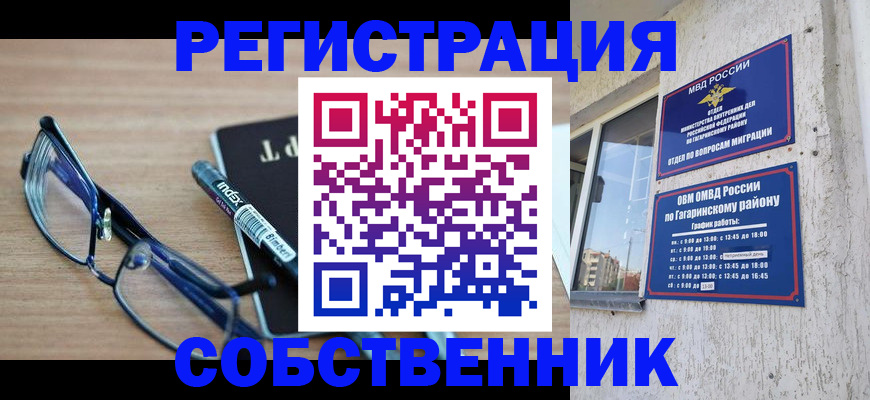 временная регистрация для всех в Семикаракорске