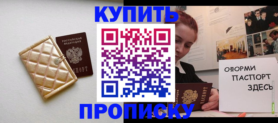 прописка гарантия в Семикаракорске