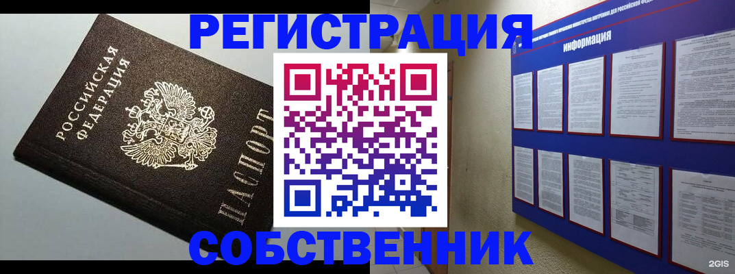 прописка для кредита в Семикаракорске