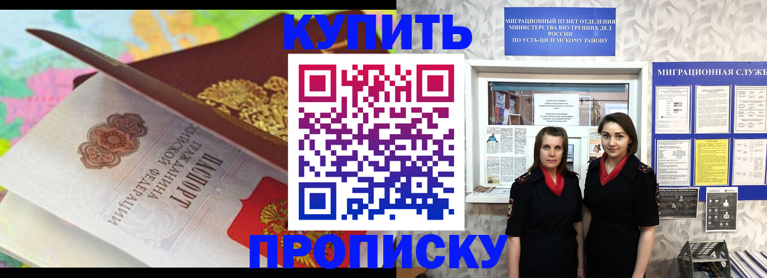 прописка регистрация в Семикаракорске